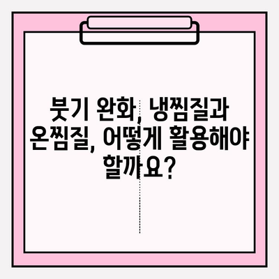 PFM 임플란트 붓기, 집에서 이렇게 관리하세요! | PFM 임플란트, 붓기 완화, 관리법, 홈케어