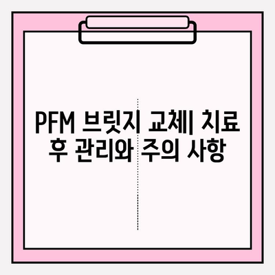 PFM 브릿지, 임플란트 & 크라운으로 교체| 장점과 과정, 비용까지 | 치과, 임플란트, 브릿지, 크라운, 치료