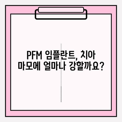 PFM 임플란트의 교합 마모 저항성| 치아 마모에 미치는 영향 | 임플란트, 교합, 마모, 치아 건강