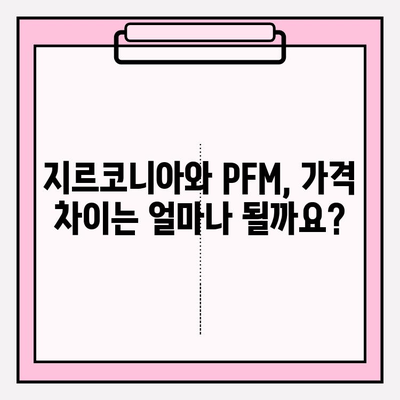 어금니 임플란트 크라운, 지르코니아 vs PFM| 가격 비교 & 장단점 분석 | 임플란트, 치과, 가격 정보, 비용