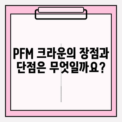 어금니 임플란트 크라운, 지르코니아 vs PFM| 가격 비교 & 장단점 분석 | 임플란트, 치과, 가격 정보, 비용