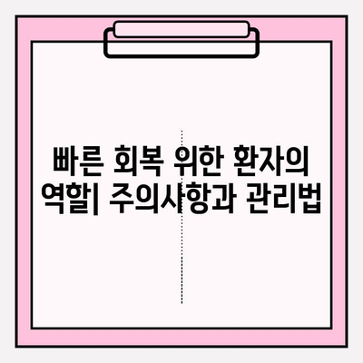 PFM 임플란트 붓기 예방| 환자 교육의 중요성과 효과적인 관리법 | 임플란트, 부작용, 회복, 관리