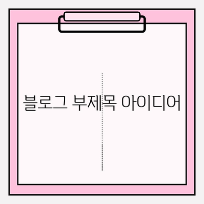 개인별 회복 속도 차이, 왜 생길까요? | 회복 기간, 영향 요인, 개인 맞춤 전략