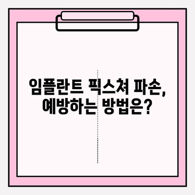 임플란트 픽스쳐 파손 후 PFM 크라운 재보철|  과정, 비용, 주의사항 | 임플란트, 치과, 치료, 보철, 재보철