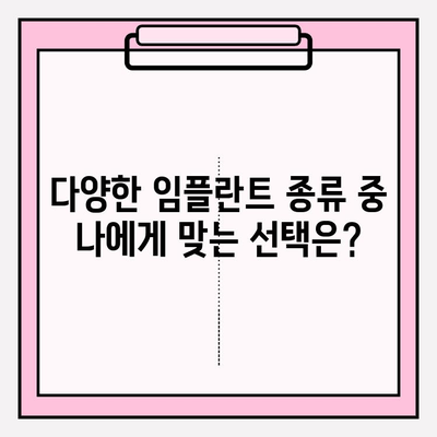 PFM 임플란트| 오랫동안 지속되는 밝은 미소를 위한 선택 | 임플란트 종류, 장점, 가격, 주의사항