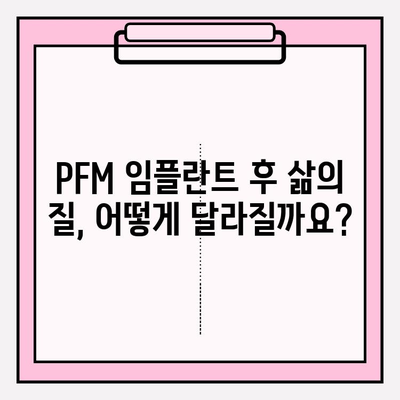 PFM 임플란트 후 통증, 삶의 질에 미치는 영향 | 회복 과정, 관리법, 주의사항