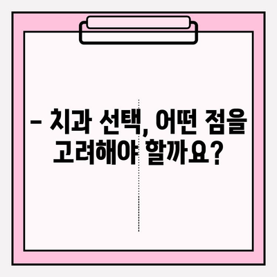 보험 임플란트 하나로 앞니 두 개 심미 보철 제작 가능할까요? | PFM, 임플란트, 치과, 비용