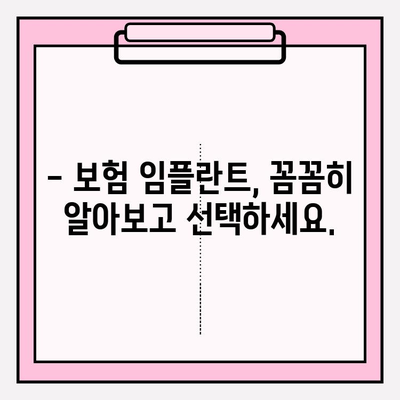 보험 임플란트 하나로 앞니 두 개 심미 보철 제작 가능할까요? | PFM, 임플란트, 치과, 비용