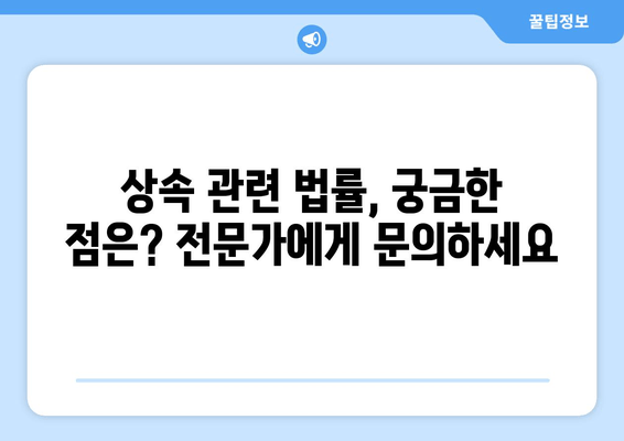 상속 포기 기간 & 재산세 과징| 놓치기 쉬운 중요 정보 | 상속, 재산세, 유의사항, 법률