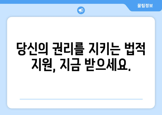 이혼 시 재산분할, 법적 지원이 필요한 이유 | 재산분할, 법률 상담, 전문가 도움, 이혼 소송