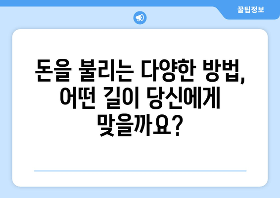 재산 증식의 의미와 사례| 성공적인 부의 축적을 위한 전략 | 투자, 부동산, 사업, 재테크, 노하우