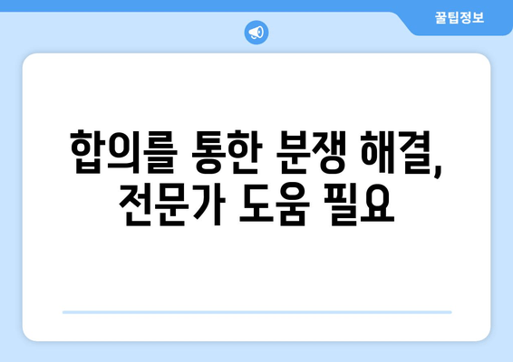 사실혼 재산 분할 갈등, 변호인은 어떻게 도울까요? | 재산분할, 법률 지원, 소송, 합의