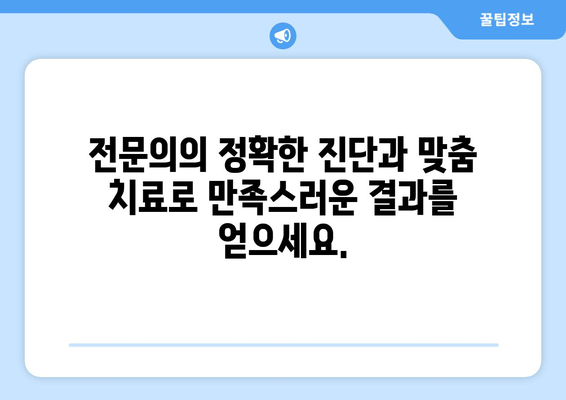 교대역 이갈이 보톡스 & 측두근 처리| 턱관절 통증 완화 및 갸름한 얼굴 라인 만들기 | 이갈이, 측두근, 보톡스, 턱관절, 교대역, 얼굴 라인