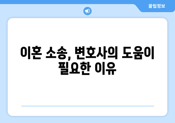 이혼 소송, 재산 분할은 어떻게? 법률 전문가의 지원으로 현명하게 대처하세요 | 이혼, 재산분할, 법률 지원, 변호사, 소송