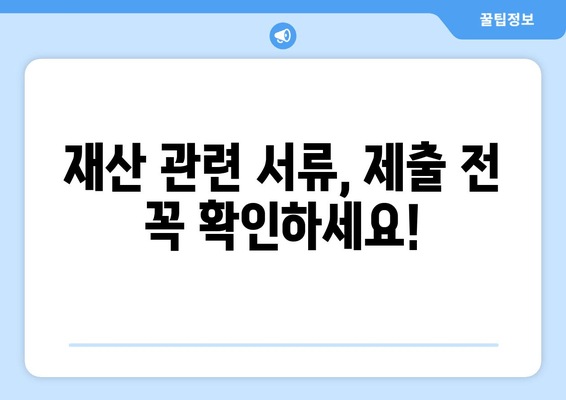 개인 회생 절차, 재산 청산 위한 서류 준비 완벽 가이드 | 개인회생, 재산, 서류, 준비, 안내