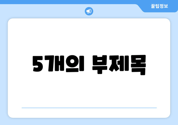 충치 치료와 보톡스 병행 치료 후기| 솔직한 경험담 공유 | 치과, 미용, 시술 후기, 비용