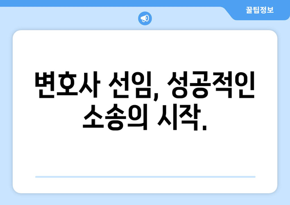 황혼 이혼 시 재산분할 소송, 성공적인 법적 접근 방식 | 재산분할, 소송 전략, 변호사 선임