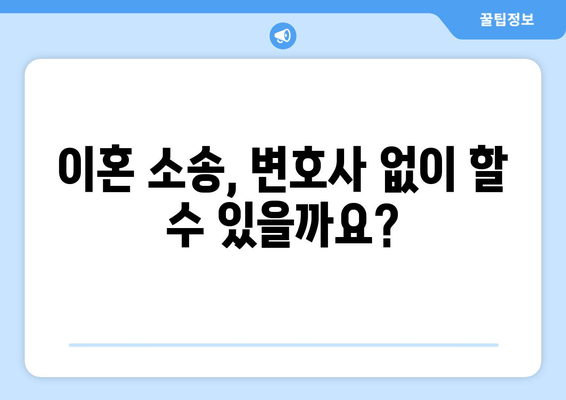 이혼 소송, 재산 분할| 전 재산을 두 동강 내는 것은 가능할까? | 재산 분할, 위자료, 이혼 변호사