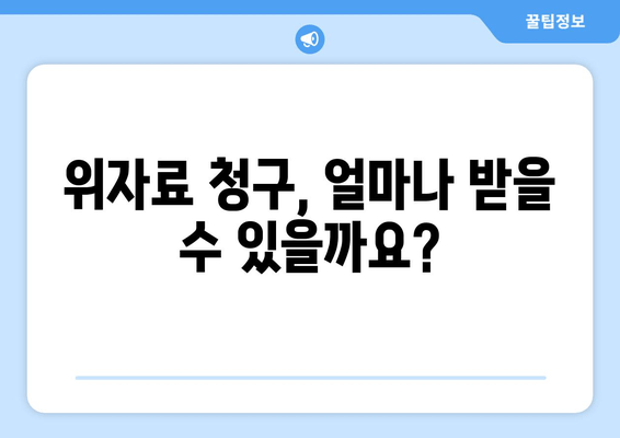 혼외정사 발각, 재산분할 소송 어떻게 대응해야 할까요? | 혼인 무효, 재산분할, 위자료, 소송 전략