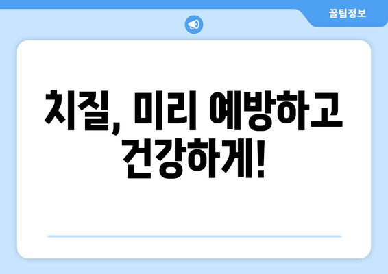 보톡스 후 치질 관리, 이것만 알면 걱정 끝! | 보톡스 부작용, 치질 관리 팁, 치질 예방