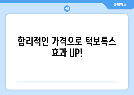 신논현역 치과 크리스마스 턱보톡스 특가| 🎁 12월 한 달 동안 놓치지 마세요! | 신논현, 턱보톡스, 이벤트, 할인