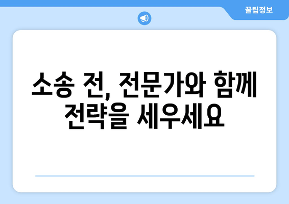 재산분할 소송 갈등 상황, 어떻게 대처해야 할까요? | 재산분할, 소송, 갈등 해결, 전문가 조언