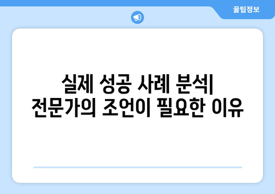 상속 재산 분할 소송, 이렇게 대응하세요! | 소송 절차, 준비, 전략, 성공 사례 분석