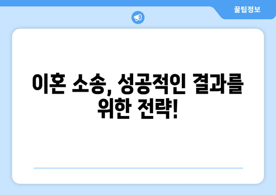 이혼 재산 분할 갈등, 법적 지원으로 해결하세요! | 재산분할, 이혼소송, 전문변호사