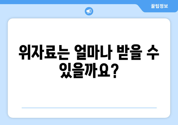 이혼 소송, 재산 분할| 전 재산을 두 동강 내는 것은 가능할까? | 재산 분할, 위자료, 이혼 변호사