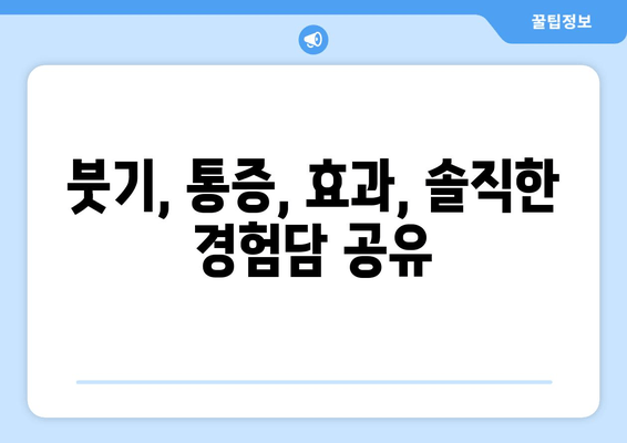 충치 치료와 보톡스 병행 치료 후기| 솔직한 경험담 공유 | 치과, 미용, 시술 후기, 비용