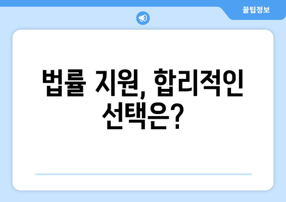 사실혼 재산 분할 갈등, 변호인은 어떻게 도울까요? | 재산분할, 법률 지원, 소송, 합의