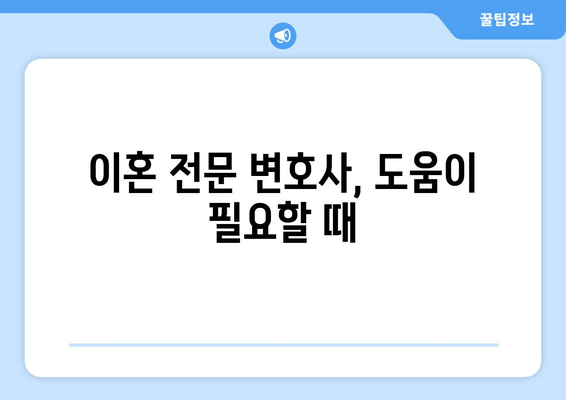 이혼 시 재산 분할 갈등, 해결 위한 실질적인 가이드 | 재산분할, 법률, 소송, 합의