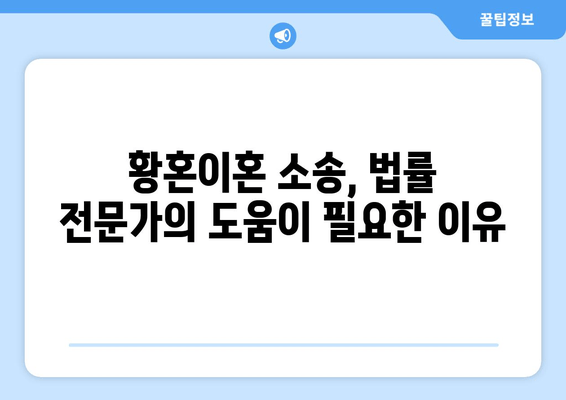 황혼이혼 재산분할 소송, 핵심 이해와 대비 전략 | 재산분할, 재산 형성 기여, 이혼 소송, 법률 정보