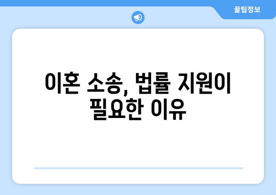 이혼소송 재산분할, 법률 전문가의 도움으로 현명하게 대처하세요 | 재산분할, 이혼소송, 법률 지원, 변호사